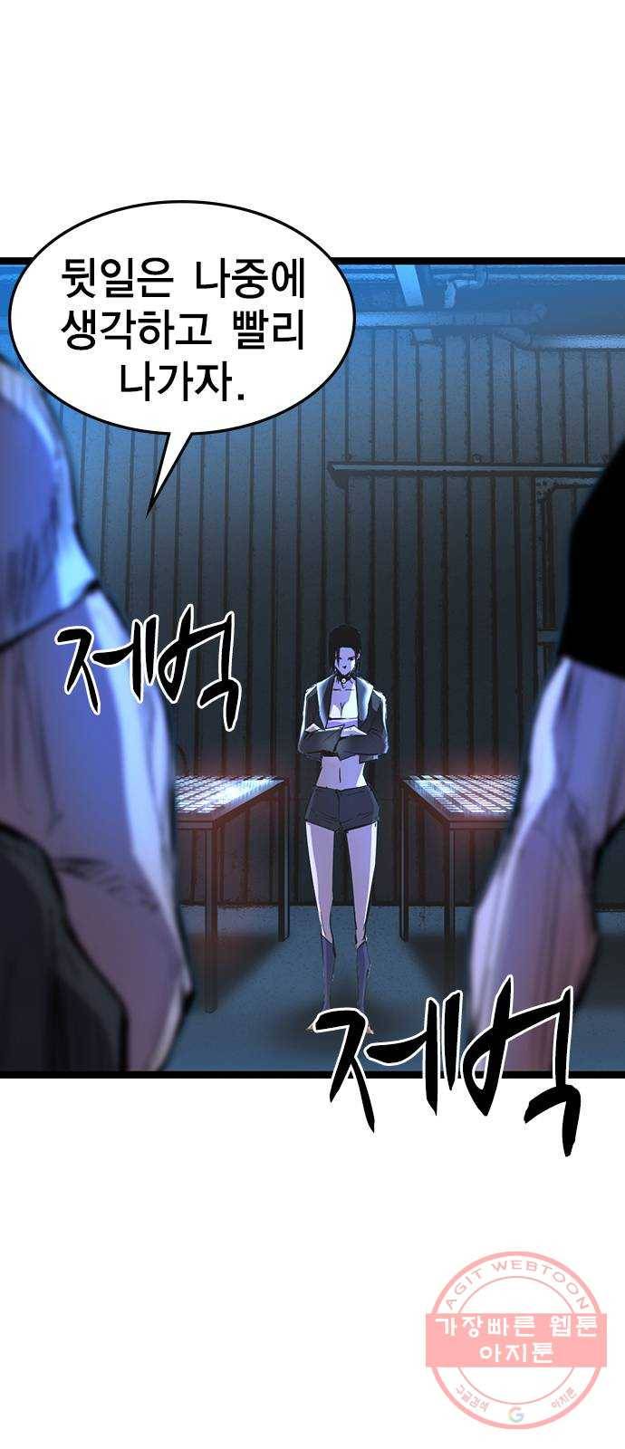 한림체육관 78화 65