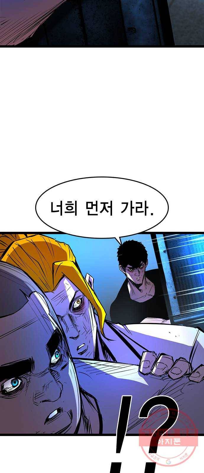 한림체육관 78화 68
