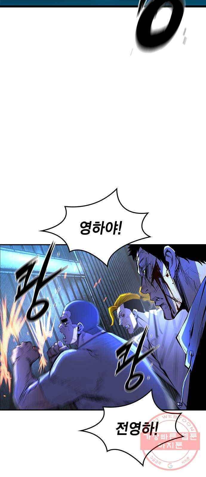 한림체육관 78화 70