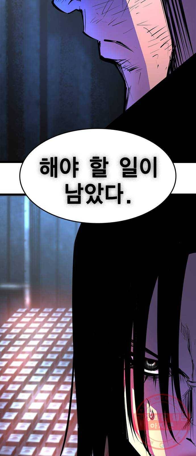 한림체육관 78화 72
