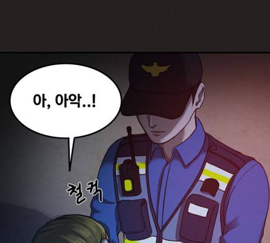 악인 45화 5