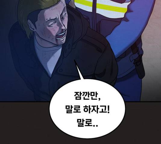악인 45화 6
