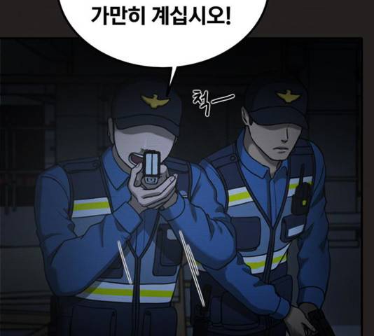 악인 45화 8