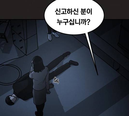 악인 45화 10