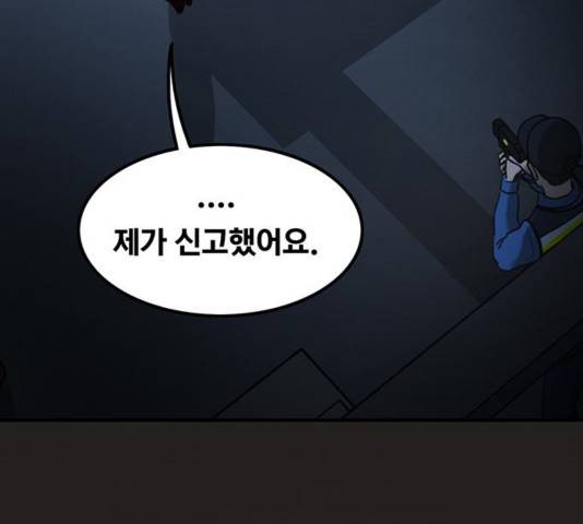 악인 45화 11