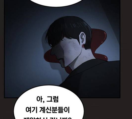 악인 45화 13