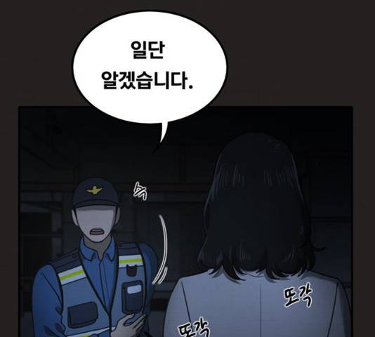 악인 45화 15