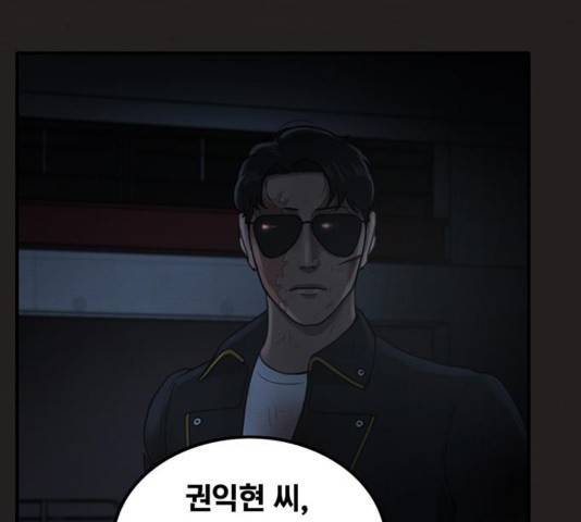 악인 45화 19