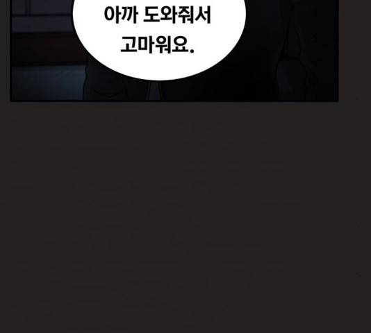 악인 45화 20