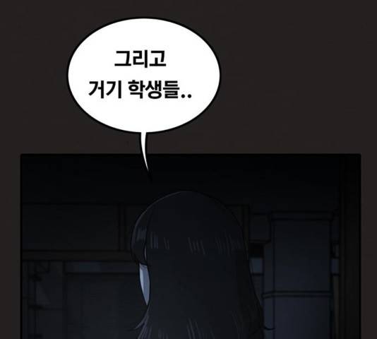 악인 45화 21