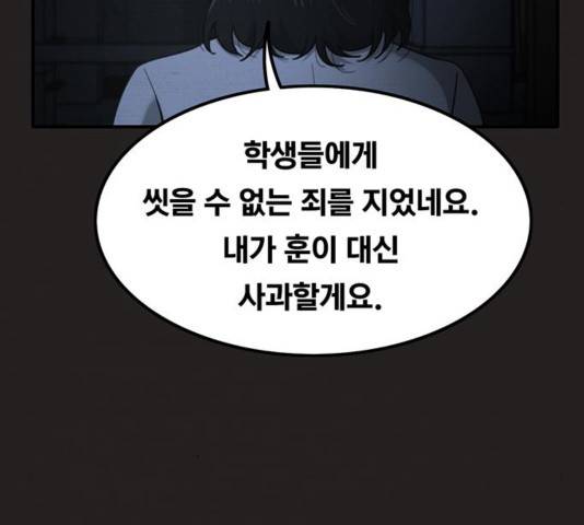 악인 45화 22