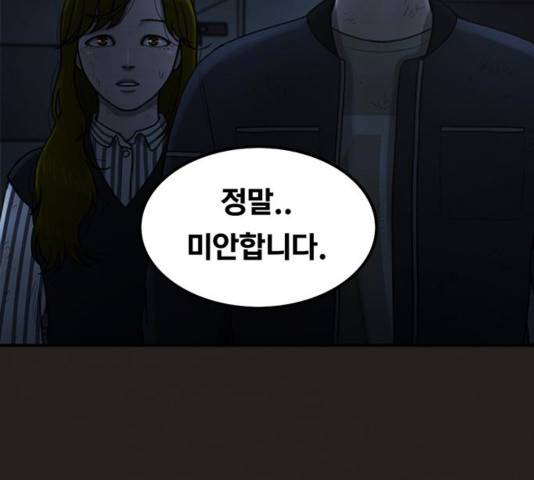악인 45화 24