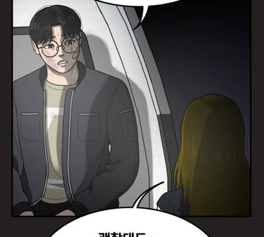 악인 45화 32