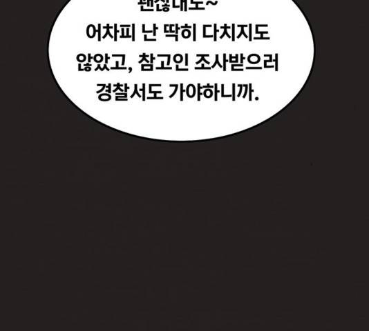 악인 45화 33