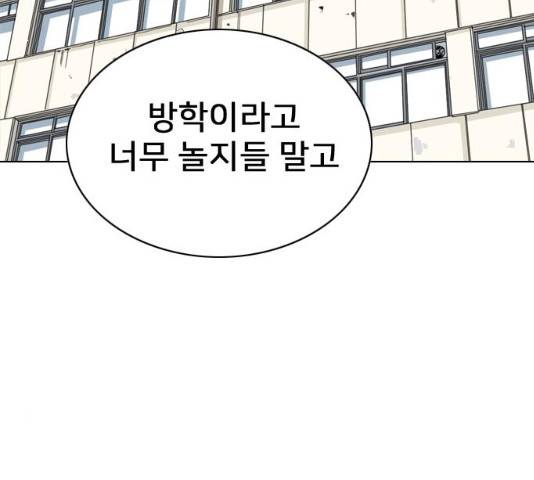 몬스터(네이버) 32화 3