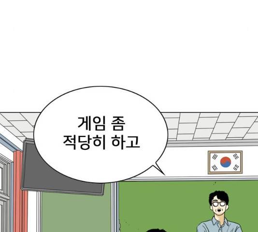 몬스터(네이버) 32화 4