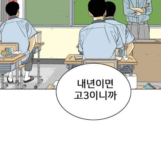 몬스터(네이버) 32화 5