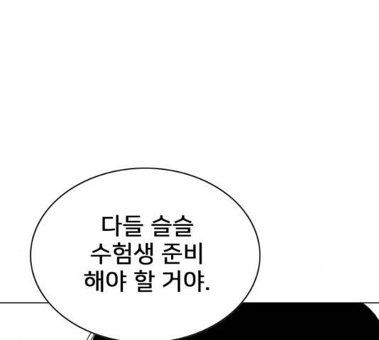 몬스터(네이버) 32화 6