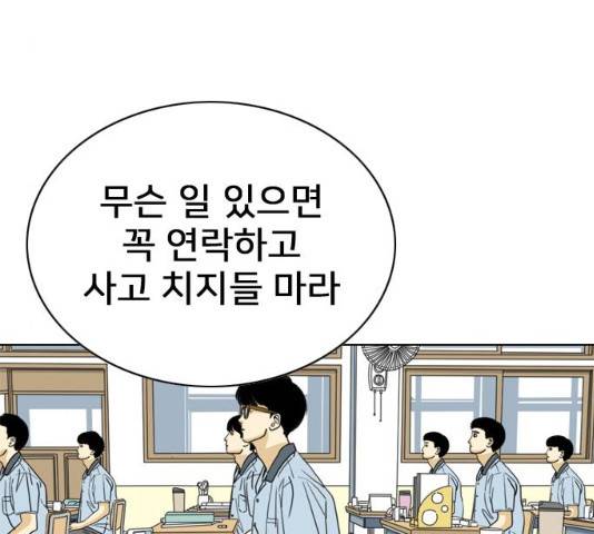 몬스터(네이버) 32화 9