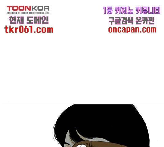 몬스터(네이버) 32화 11
