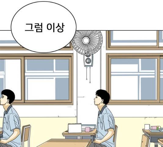 몬스터(네이버) 32화 14