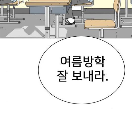 몬스터(네이버) 32화 15
