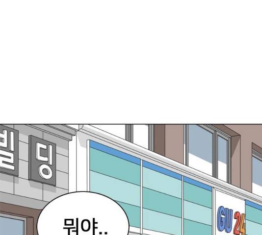 몬스터(네이버) 32화 21