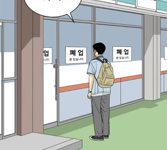 몬스터(네이버) 32화 22