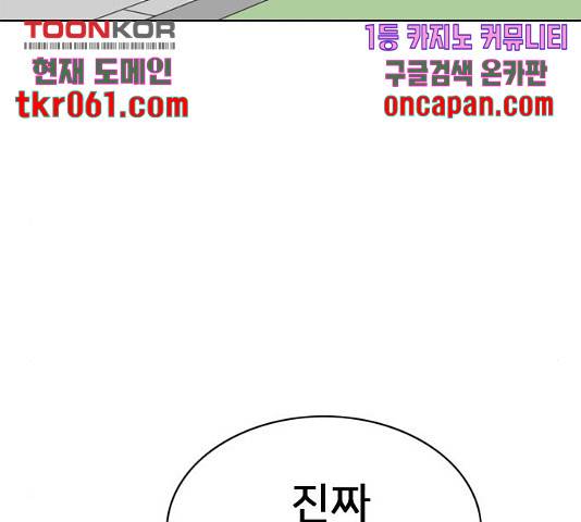 몬스터(네이버) 32화 23