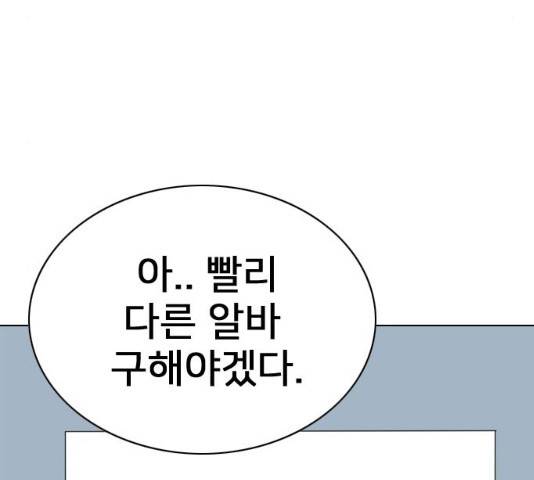 몬스터(네이버) 32화 26