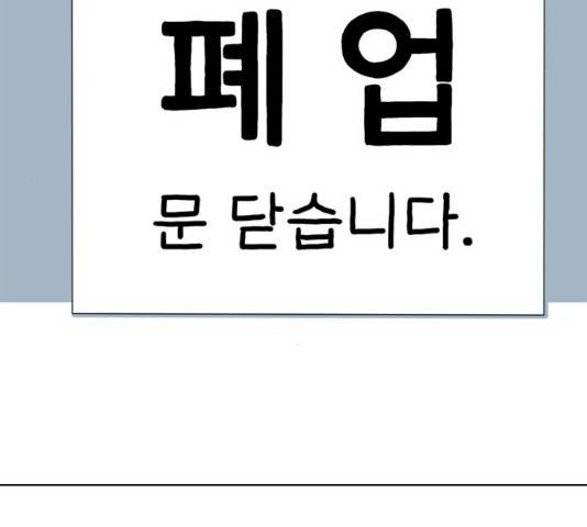 몬스터(네이버) 32화 27