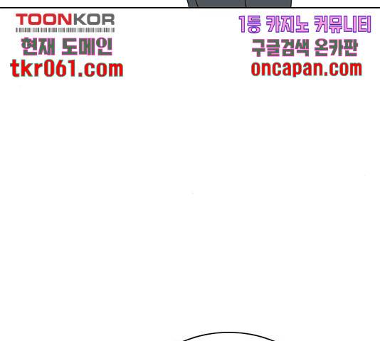 몬스터(네이버) 32화 31