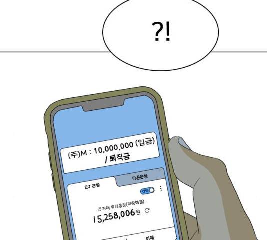 몬스터(네이버) 32화 32