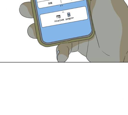 몬스터(네이버) 32화 33