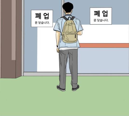 몬스터(네이버) 32화 39