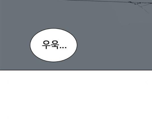 몬스터(네이버) 32화 45