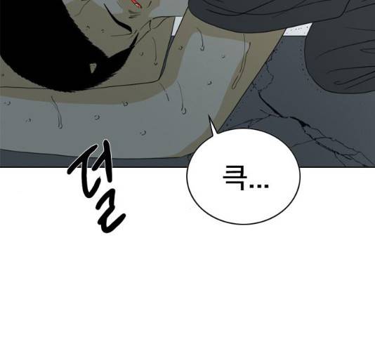 몬스터(네이버) 32화 53