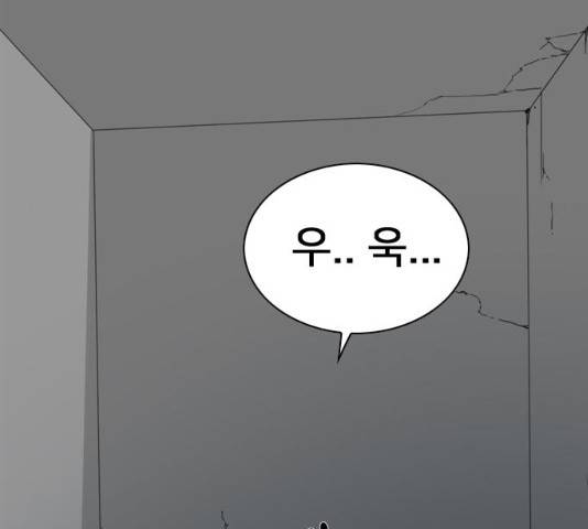 몬스터(네이버) 32화 55