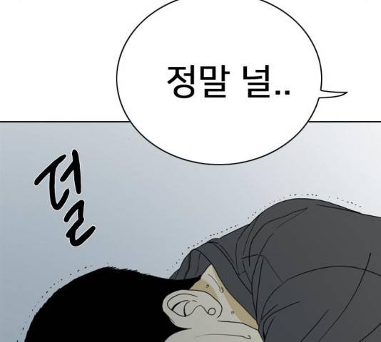 몬스터(네이버) 32화 58