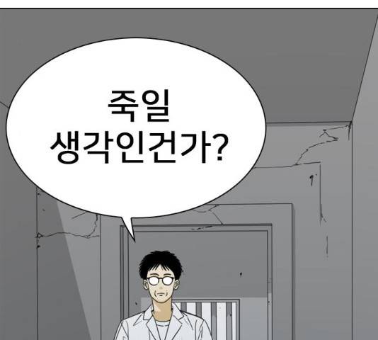몬스터(네이버) 32화 61