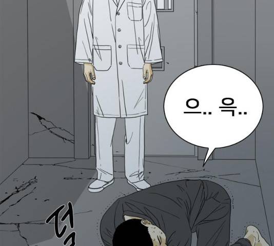 몬스터(네이버) 32화 62