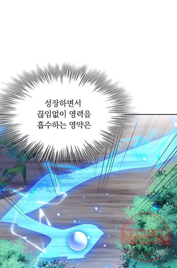 영검존 515화 1