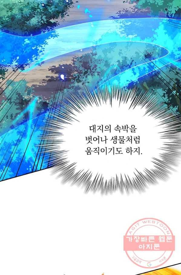 영검존 515화 2