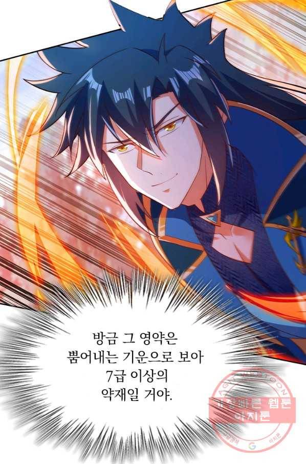 영검존 515화 3