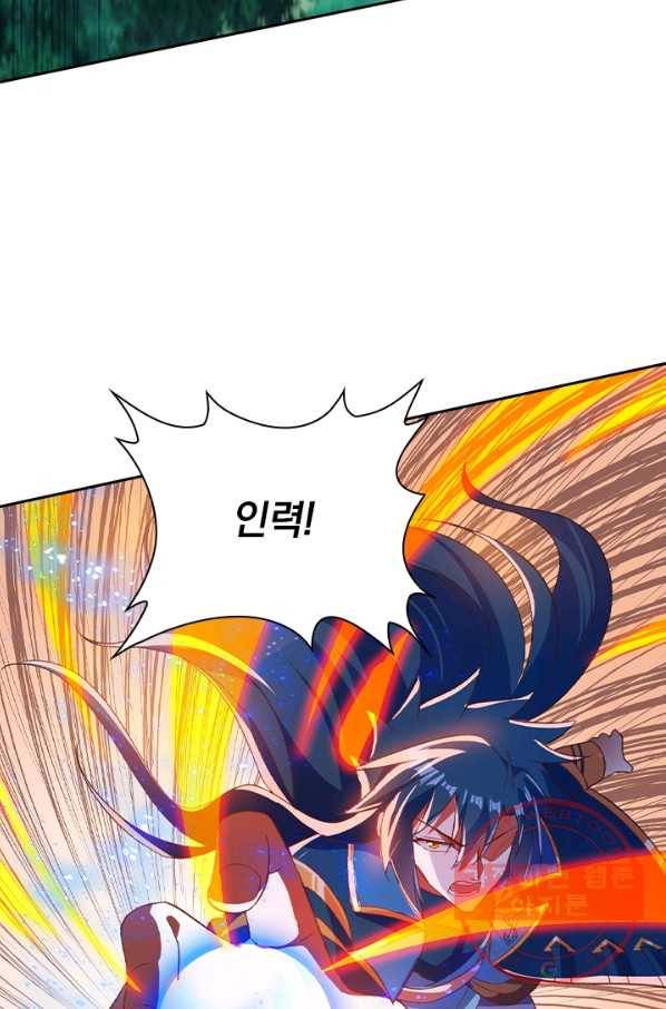 영검존 515화 8