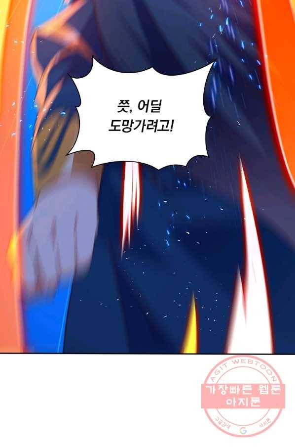 영검존 515화 17