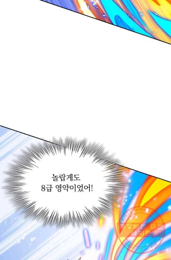 영검존 515화 19