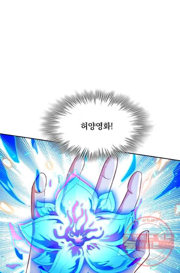영검존 515화 21