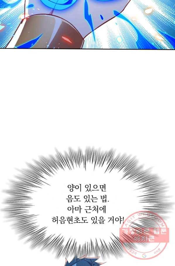 영검존 515화 22