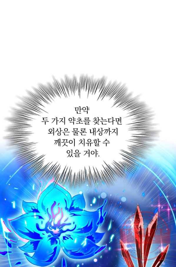 영검존 515화 24